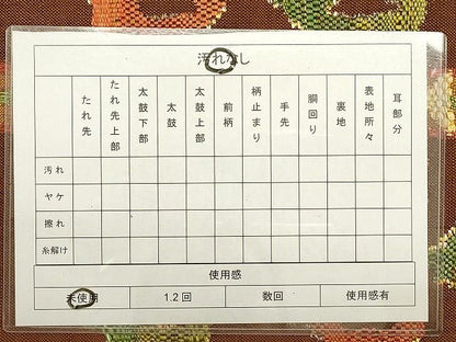 平和屋着物◎西陣 六通柄袋帯 蜀江花文 銀糸 証紙付き 逸品 未仕立て DAAI2544ox