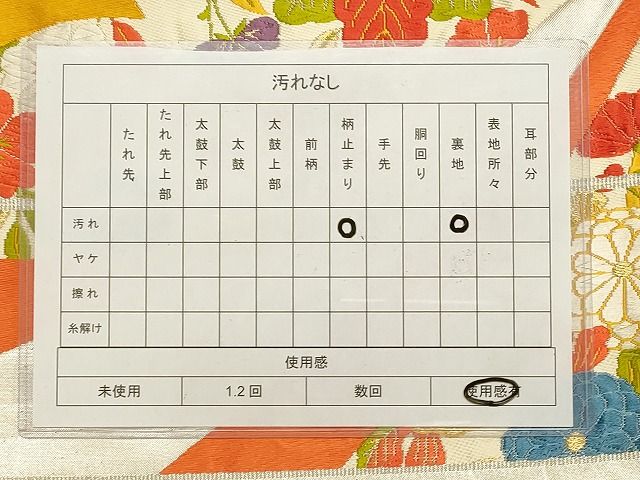 平和屋着物◎西陣 野々村織物 六通柄袋帯 唐織 熨斗花文 金銀糸 証紙付き 逸品 DAAI2543ox