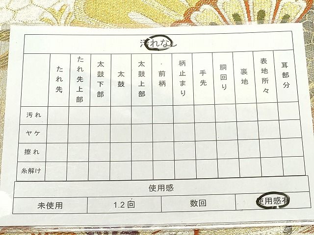 平和屋着物◎佐賀錦 六通柄袋帯 扇面笹花文 金銀糸 逸品 DAAI2539ox