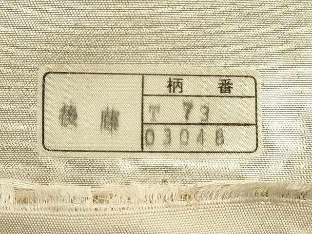 平和屋着物◎西陣 野々村織物 六通柄袋帯 唐織 熨斗花文 金銀糸 証紙付き 逸品 DAAI2543ox