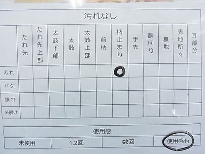平和屋着物◎六通柄袋帯 唐織 紗綾形丸鳥文 金糸 逸品 BAAJ5427ns
