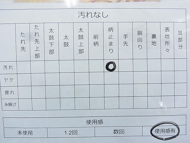 平和屋着物◎六通柄袋帯 唐織 紗綾形丸鳥文 金糸 逸品 BAAJ5427ns