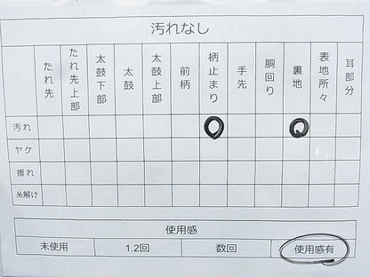 平和屋着物◎六通柄袋帯 唐織 花菱 銀糸 逸品 BAAJ5435ns