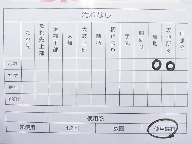 平和屋着物◎太鼓柄袋帯 ふくれ織 沢瀉 金彩 逸品 BAAJ5468ns