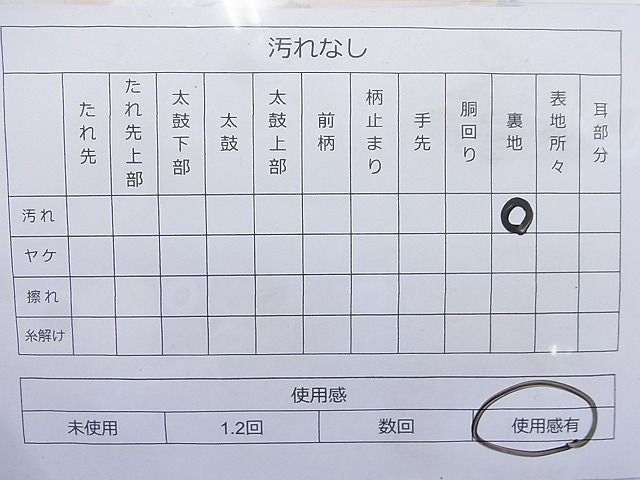 平和屋着物◎六通柄袋帯 唐織 色紙花鳥文 金糸 逸品 BAAJ5483ns