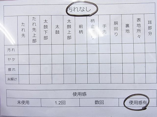 平和屋着物◎佐賀錦 六通柄袋帯 唐織 古今 金糸 逸品 BAAJ5478ns