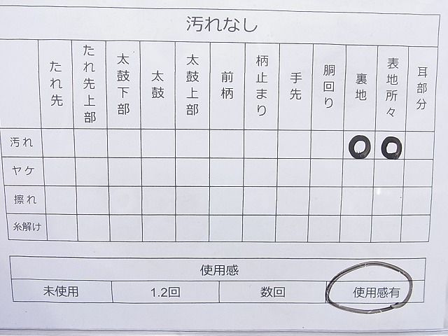 平和屋着物◎佐賀錦 六通柄袋帯 道長文様 金銀糸 逸品
