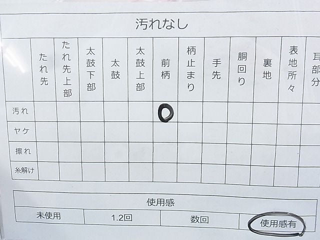 平和屋着物◎六通柄袋帯 唐織 吉祥花丸文 銀糸 逸品 BAAJ5551ns