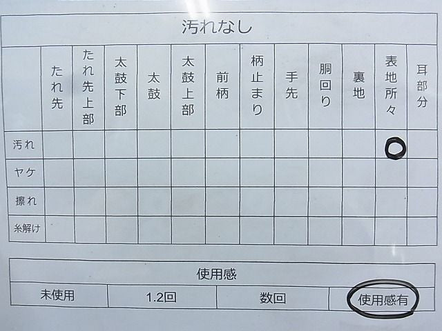 平和屋着物◎六通柄袋帯 霞文 引箔 逸品 BAAJ5567ns