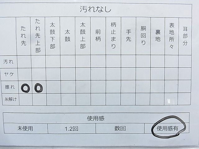 平和屋着物◎六通柄袋帯 唐織 檜扇花文 金銀糸 逸品 BAAJ5584ns