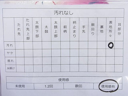 平和屋着物◎六通柄袋帯 唐織 束ね熨斗文様 金銀糸 逸品 BAAJ8318ns