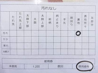 平和屋着物◎佐賀錦 六通太鼓柄袋帯 切嵌 短冊有職文 金糸 逸品 BAAJ8328ns