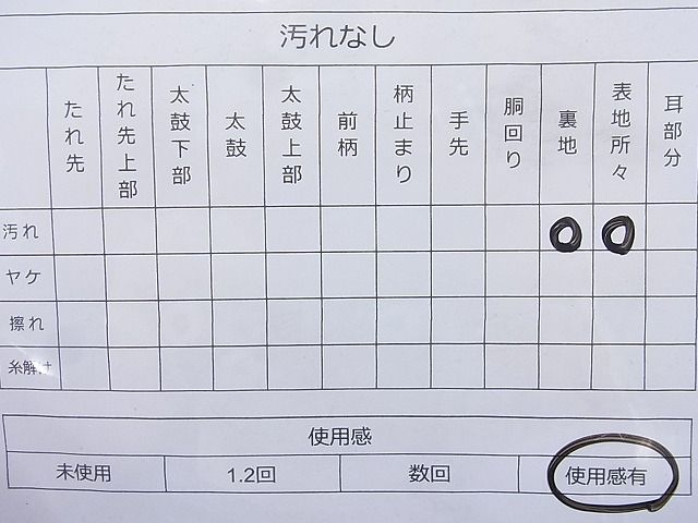 平和屋着物◎西陣 六通柄袋帯 唐織 飾花文様 金銀糸 逸品 BAAJ8329ns