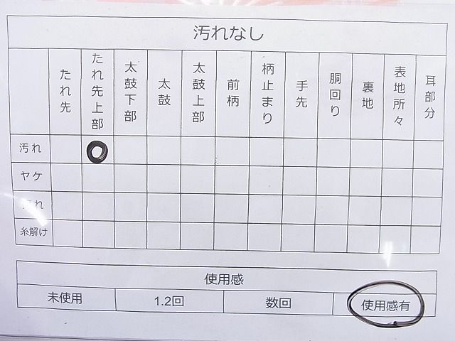 平和屋着物◎六通柄袋帯 唐織 扇面菱天井花文 銀糸 逸品 BAAJ8342ns
