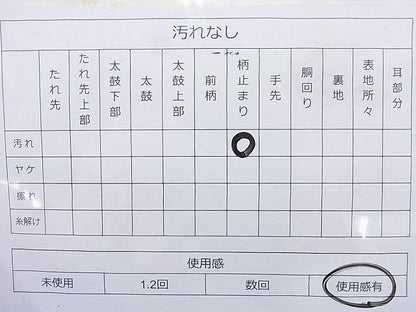 平和屋着物◎六通柄袋帯 唐織 吉祥花間道 金銀糸 逸品 BAAJ8338ns