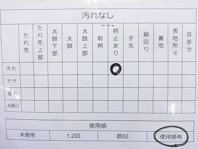 平和屋着物◎六通柄袋帯 唐織 吉祥花間道 金銀糸 逸品 BAAJ8338ns