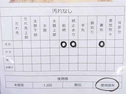 平和屋着物◎六通柄袋帯 宝相華 金糸 逸品 BAAJ8334ns