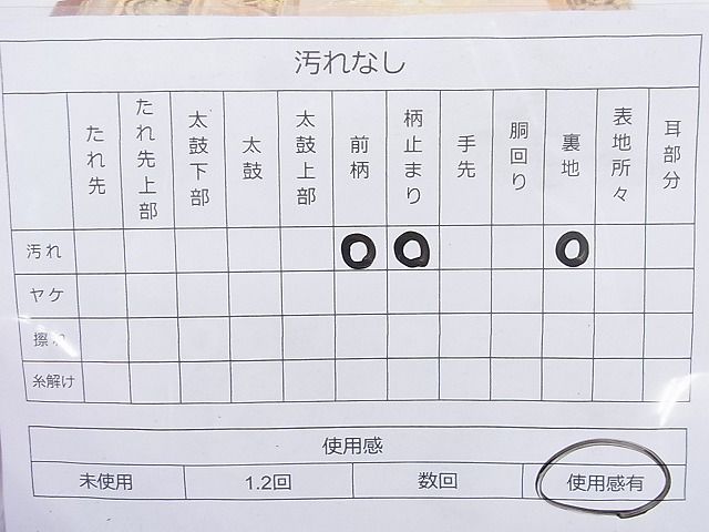 平和屋着物◎六通柄袋帯 宝相華 金糸 逸品 BAAJ8334ns