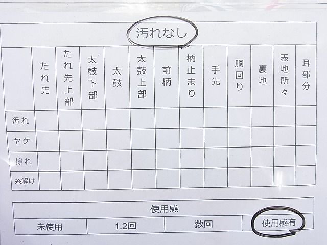 平和屋着物◎六通柄袋帯 唐織 舞花文 金銀糸 逸品 BAAJ8353ns