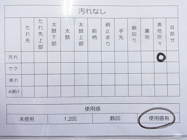平和屋着物◎西陣いづくら謹製 六通柄袋帯 向鶴菱 金糸 逸品 BAAJ8365ns