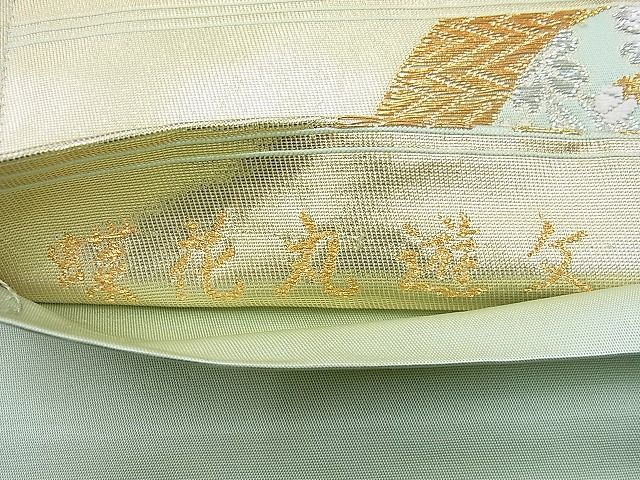 平和屋着物◎六通柄袋帯 唐織 蝶花丸遊文 金銀糸 逸品 BAAJ8374ns