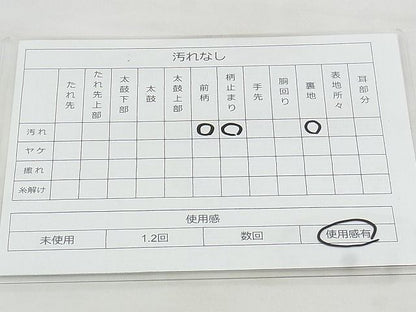 平和屋着物◎六通柄袋帯 光琳水文様 金糸 逸品 BAAJ3217if