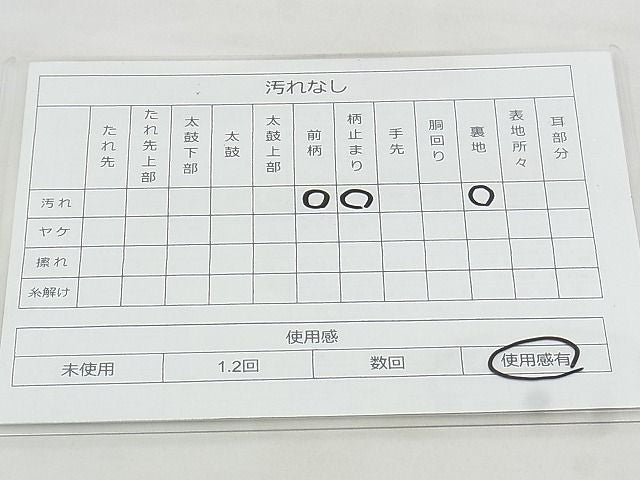 平和屋着物◎六通柄袋帯 光琳水文様 金糸 逸品 BAAJ3217if