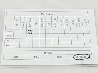 平和屋着物◎六通柄袋帯 花蝶丸文 金銀糸 逸品 BAAJ1096if