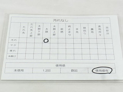 平和屋着物◎六通柄袋帯 唐織 鳳凰花文 金糸 逸品 BAAJ3228if