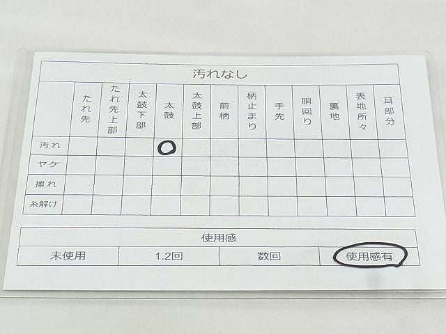 平和屋着物◎六通柄袋帯 唐織 鳳凰花文 金糸 逸品 BAAJ3228if