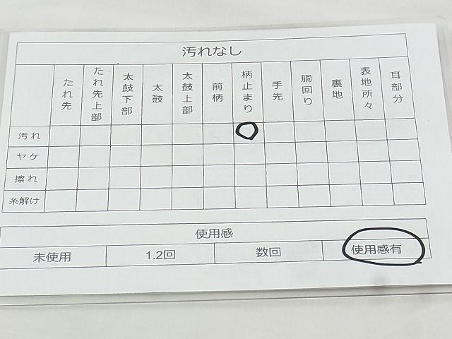平和屋着物◎六通柄袋帯 唐織 御所解花文 金糸 逸品 BAAJ3239if