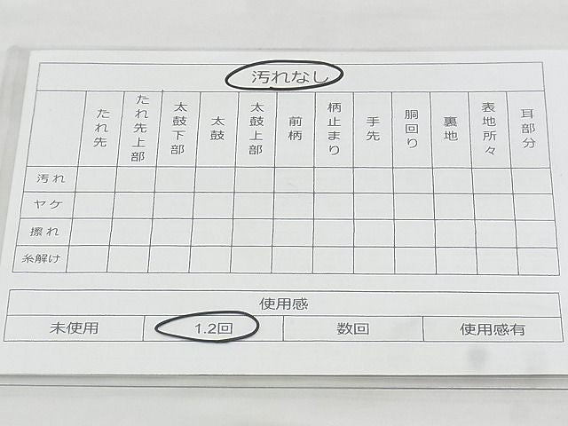 平和屋着物◎全通柄袋帯 霞文 金糸 逸品 BAAJ3223if