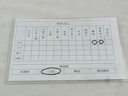 平和屋着物◎六通柄袋帯 流水飛鶴文 金糸 逸品 BAAJ3258if