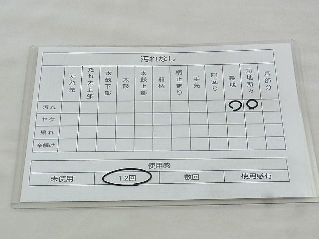 平和屋着物◎六通柄袋帯 流水飛鶴文 金糸 逸品 BAAJ3258if