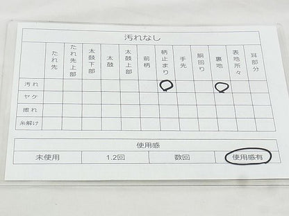 平和屋着物◎六通柄袋帯 桜流し 金彩 逸品 BAAJ3252if