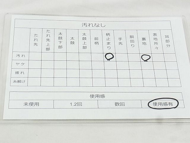 平和屋着物◎六通柄袋帯 桜流し 金彩 逸品 BAAJ3252if