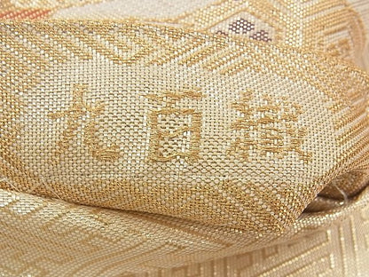 平和屋着物◎古典佐賀錦 六通柄袋帯 飛鶴地紙吉祥文 九百織 金糸 逸品 BAAJ3279if