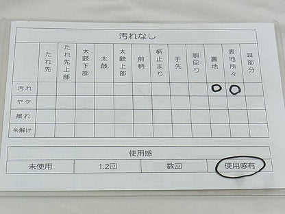 平和屋着物◎六通柄袋帯 唐織 花菱亀甲 たけうちオリジナル 金糸 逸品 BAAJ3294if