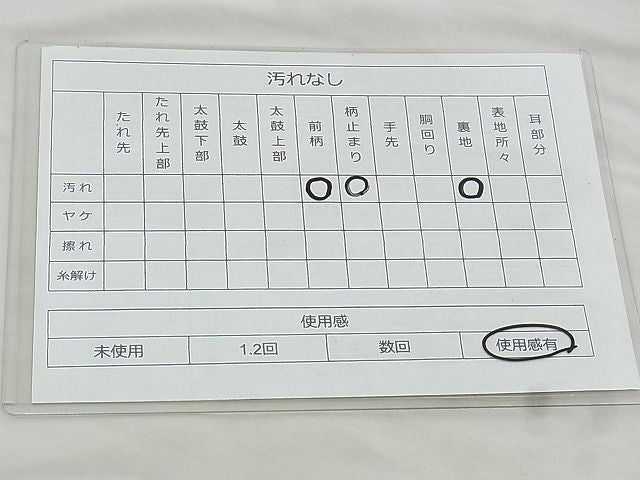 平和屋着物◎六通柄袋帯 唐織 御所車草花文 金銀糸 逸品 BAAJ3298if