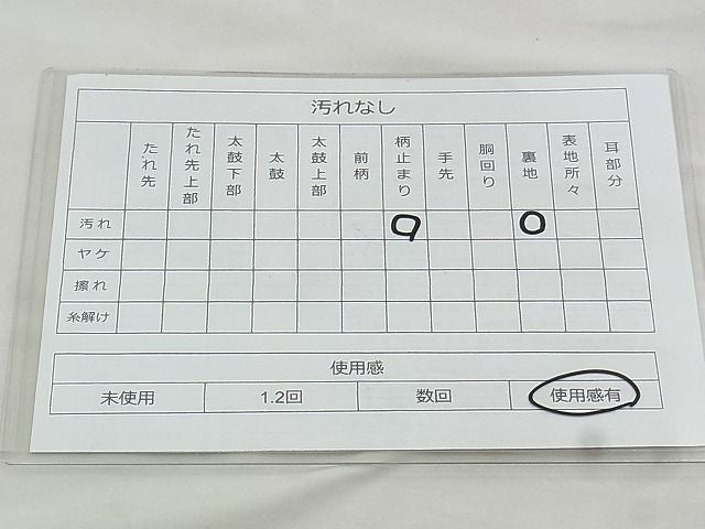 平和屋着物◎六通柄袋帯 唐織 万幕飛鶴草花文 金糸 逸品 BAAJ3295if