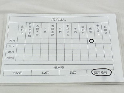 平和屋着物◎全通柄袋帯 砂子綴れ 色紙重ね 金糸 逸品 BAAJ9319if