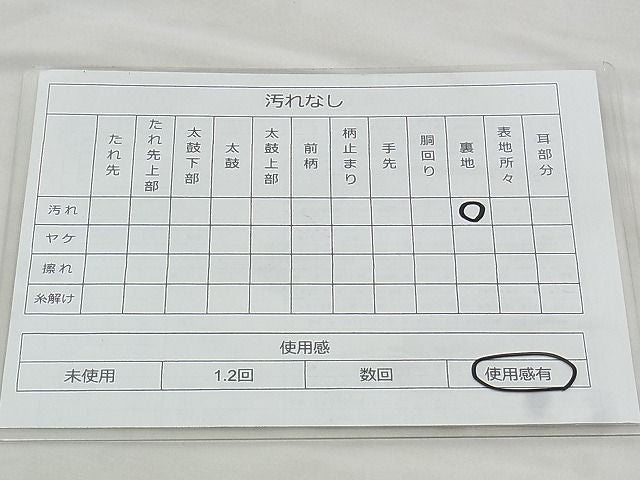 平和屋着物◎全通柄袋帯 砂子綴れ 色紙重ね 金糸 逸品 BAAJ9319if