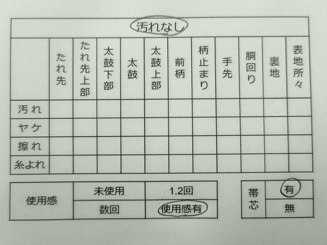 平和屋着物◎六通柄袋帯 箔化遊 金彩 引箔 逸品 CAAE7527in