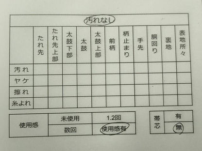 平和屋着物◎六通柄袋帯 唐織 地紙流水草花文 金糸 逸品 CAAE7548in