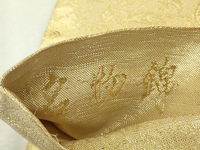 平和屋着物◎六通柄袋帯 名物錦 金糸 逸品 CAAE7540in