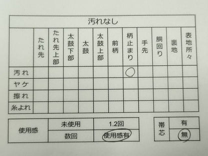 平和屋着物◎六通柄袋帯 遠山樹林文 金銀糸 逸品 CAAE7521in