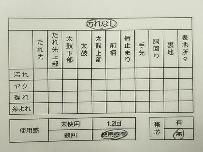 平和屋着物◎六通柄袋帯 名物錦 金糸 逸品 CAAE7540in