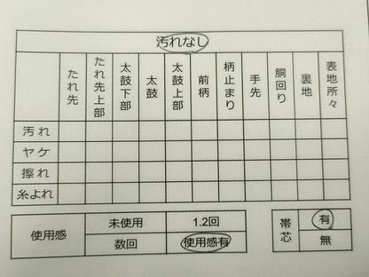 平和屋着物◎全通柄袋帯　霞文　金糸　逸品　CAAH5719in