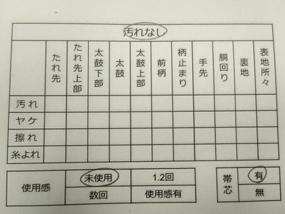 平和屋着物◎六通柄袋帯 雲重ね菊文 金銀糸 逸品 CAAH5706in