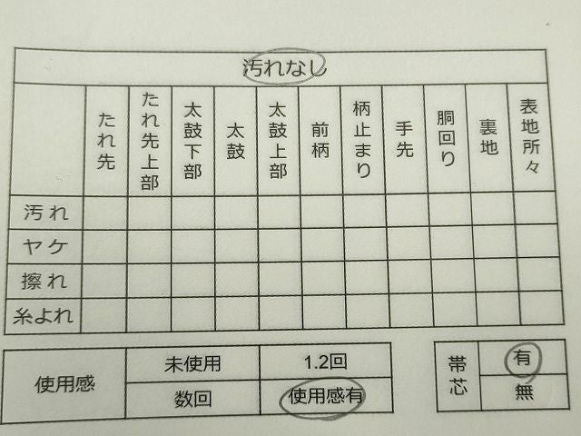 平和屋着物◎全通柄袋帯 綴れ 色紙重ね文 銀糸 逸品 CAAH5747in
